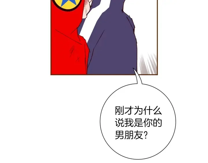 第171话 男朋友 第22页