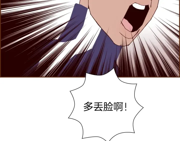 第171话 男朋友 第25页