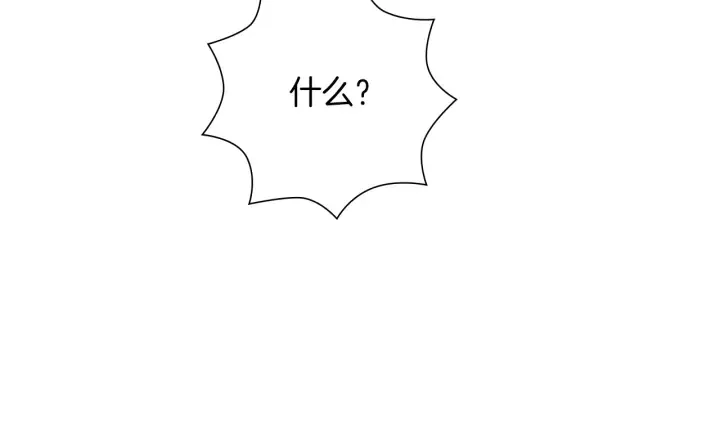 第171话 男朋友 第28页