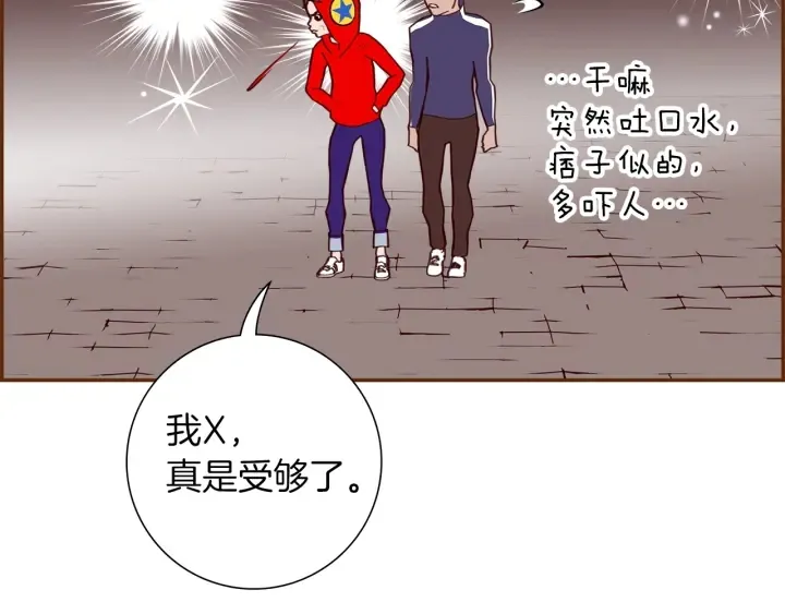 第171话 男朋友 第30页