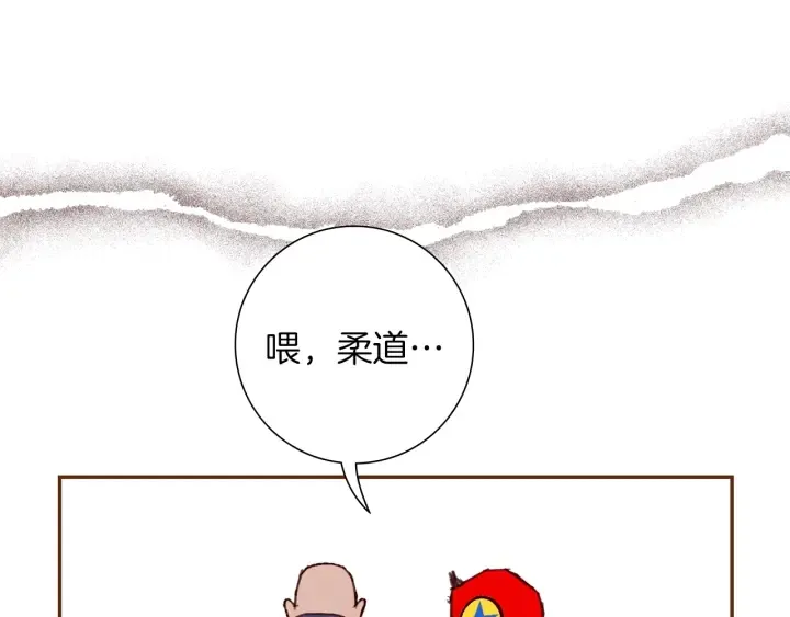 第171话 男朋友 第32页