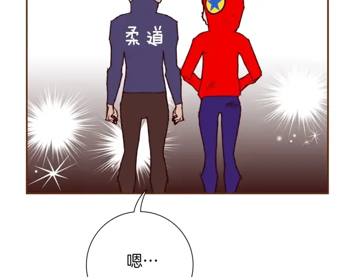 第171话 男朋友 第33页