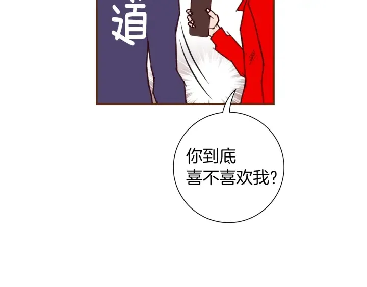 第171话 男朋友 第36页