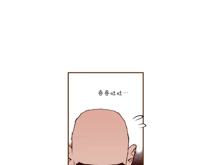 第171话 男朋友 第38页