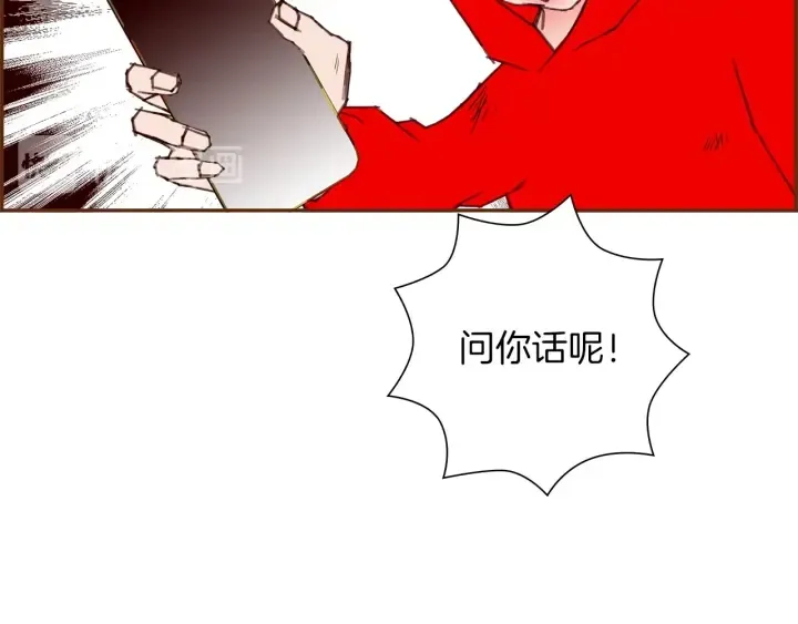 第171话 男朋友 第41页