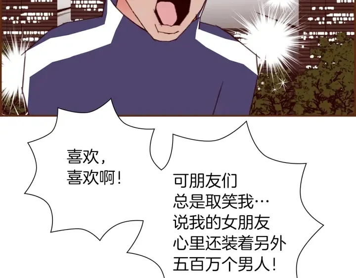 第171话 男朋友 第44页
