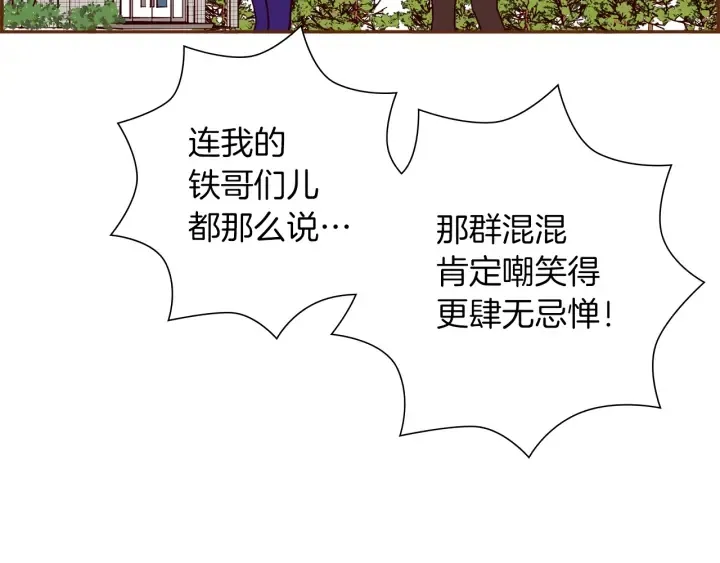 第171话 男朋友 第47页