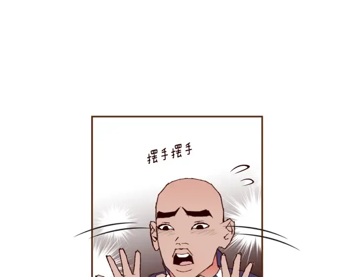 第171话 男朋友 第52页