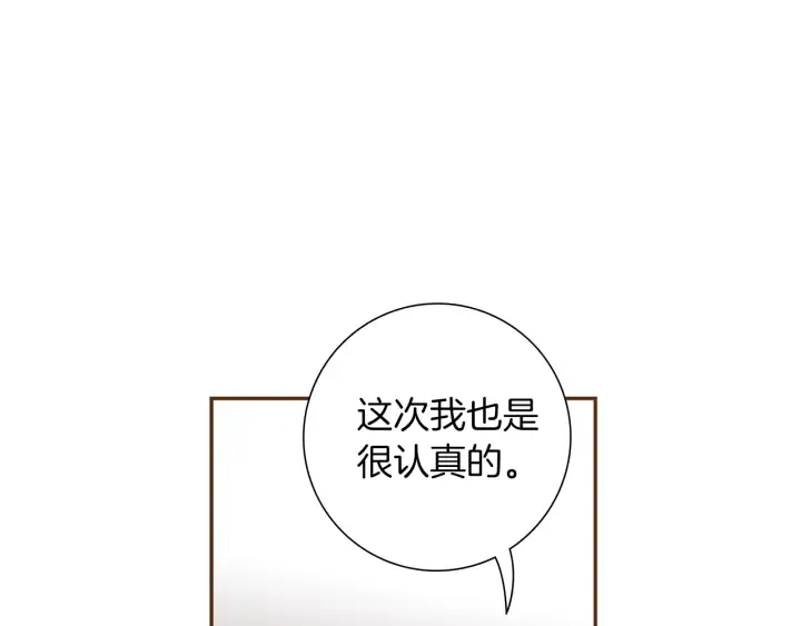 第171话 男朋友 第55页