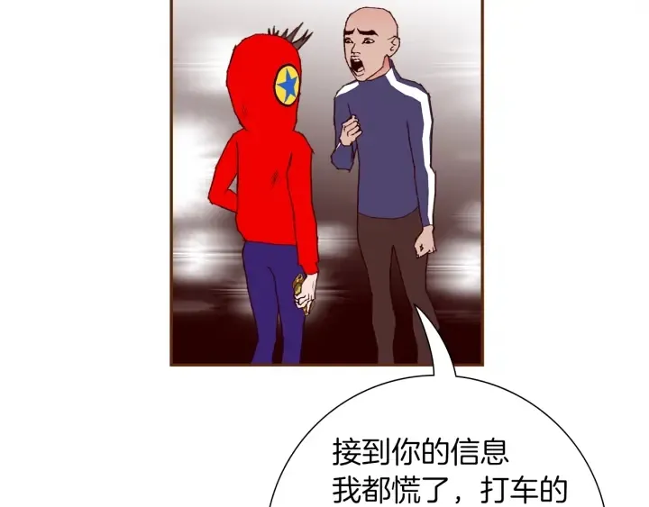 第171话 男朋友 第56页
