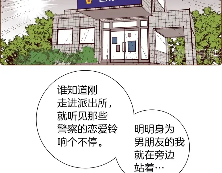 第171话 男朋友 第59页