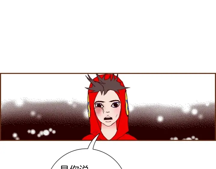 第171话 男朋友 第63页