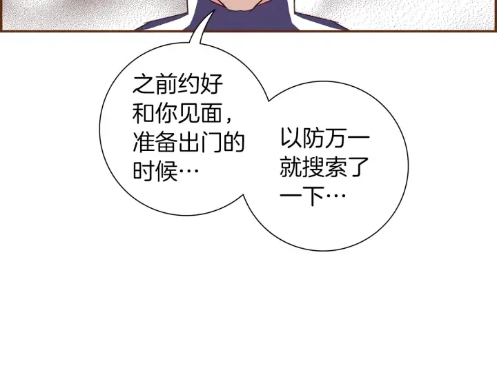 第171话 男朋友 第69页