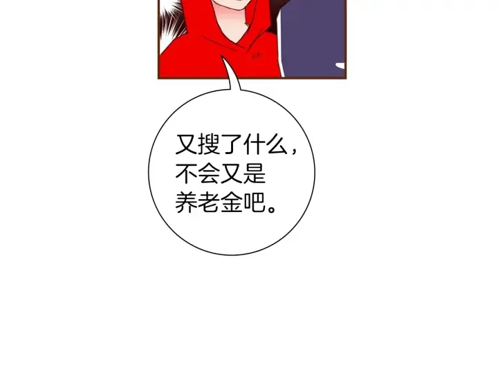 第171话 男朋友 第72页