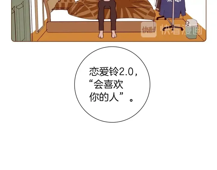 第171话 男朋友 第75页