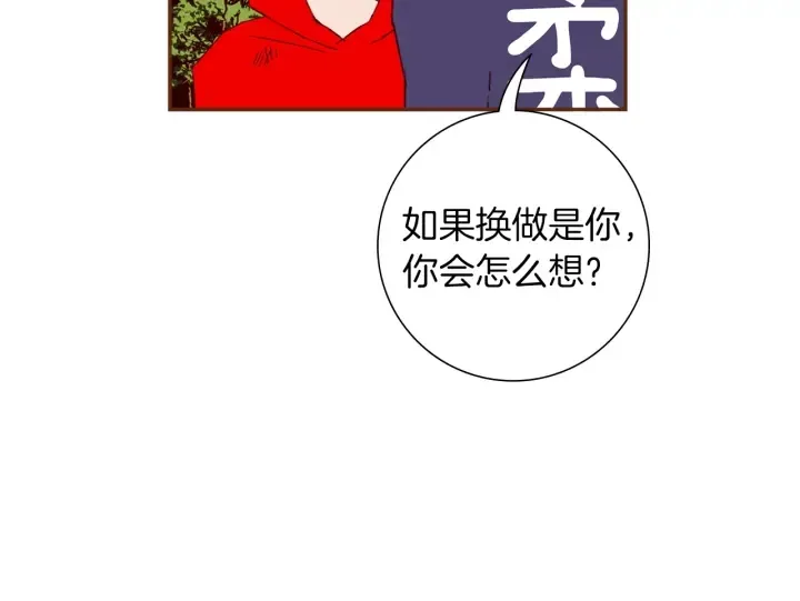 第171话 男朋友 第81页