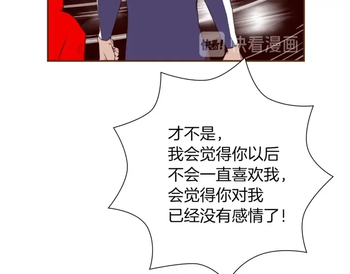 第171话 男朋友 第89页
