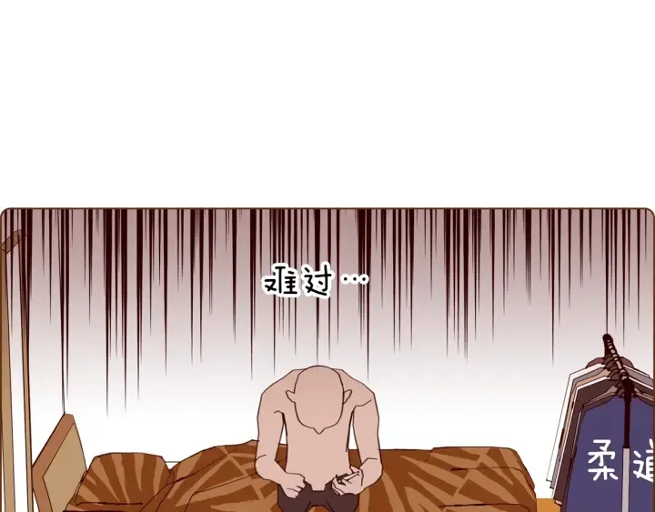 第171话 男朋友 第91页