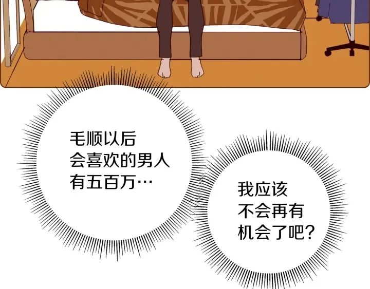 第171话 男朋友 第92页