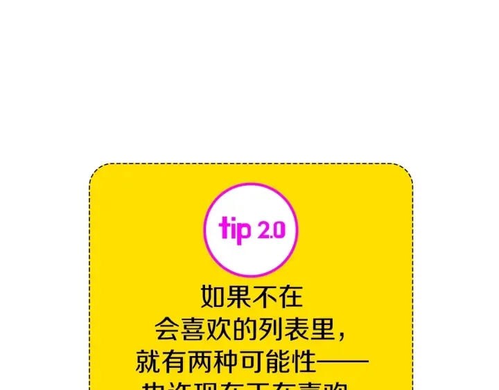 第171话 男朋友 第94页