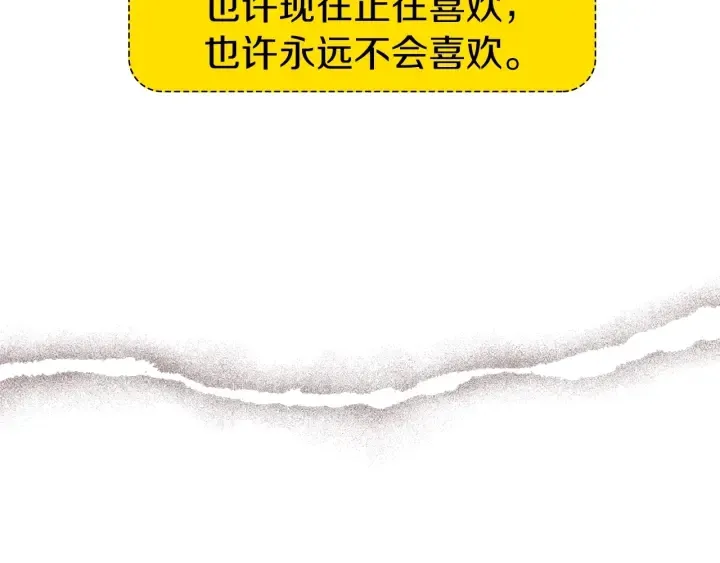 第171话 男朋友 第95页