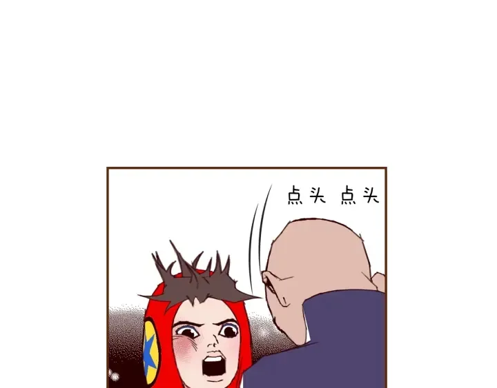 第171话 男朋友 第97页