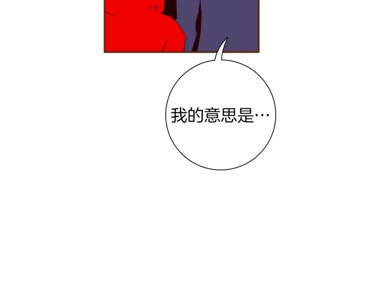 第171话 男朋友 第101页