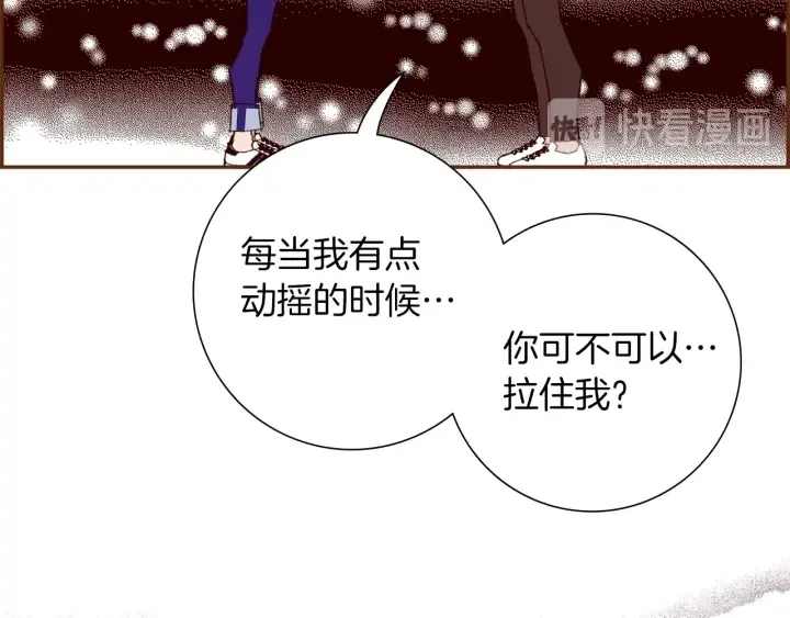 第171话 男朋友 第106页