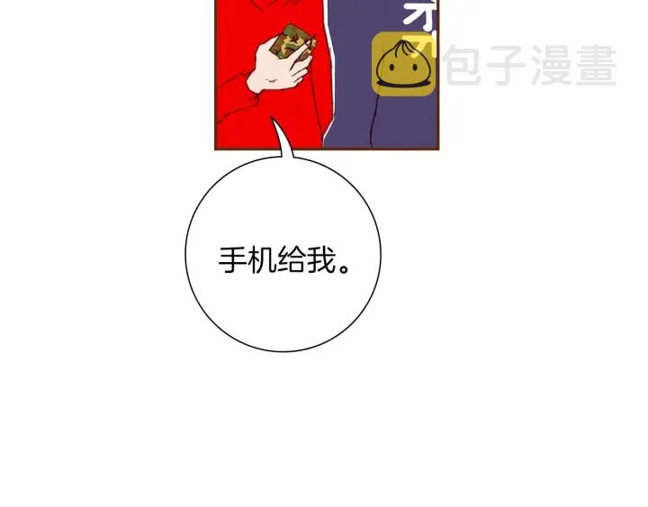 第171话 男朋友 第112页