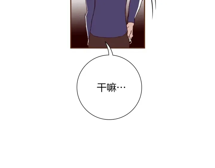 第171话 男朋友 第115页