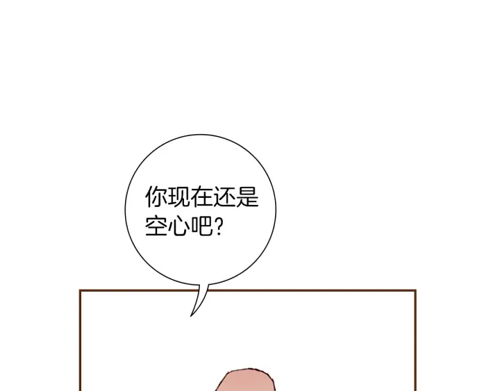第171话 男朋友 第119页