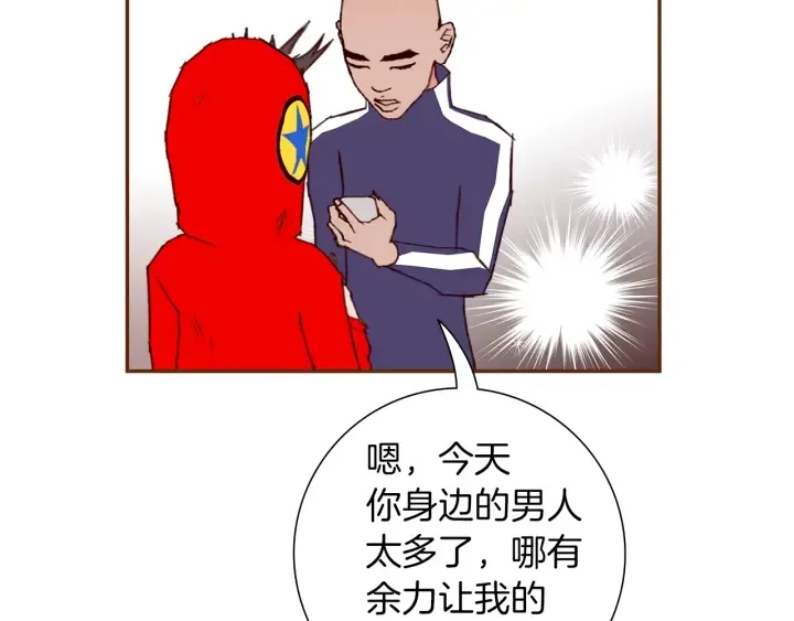 第171话 男朋友 第120页