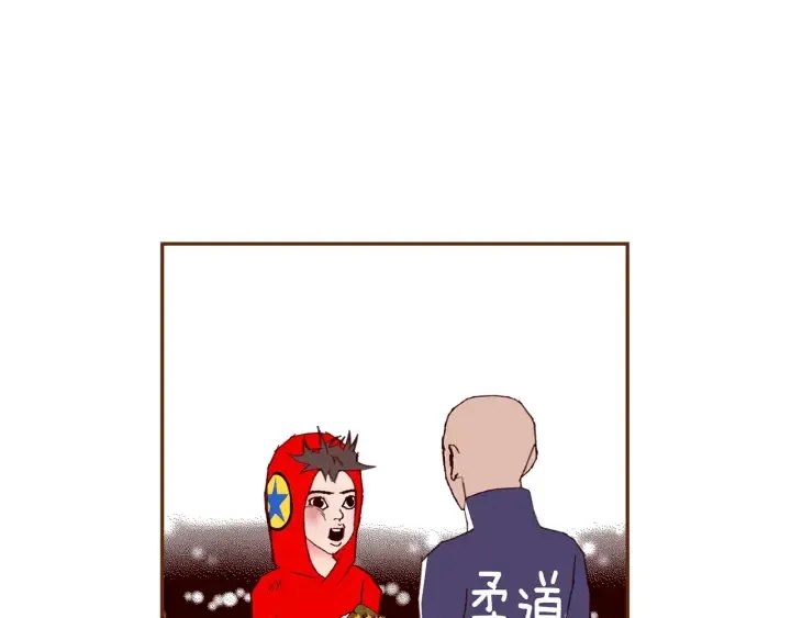 第171话 男朋友 第122页