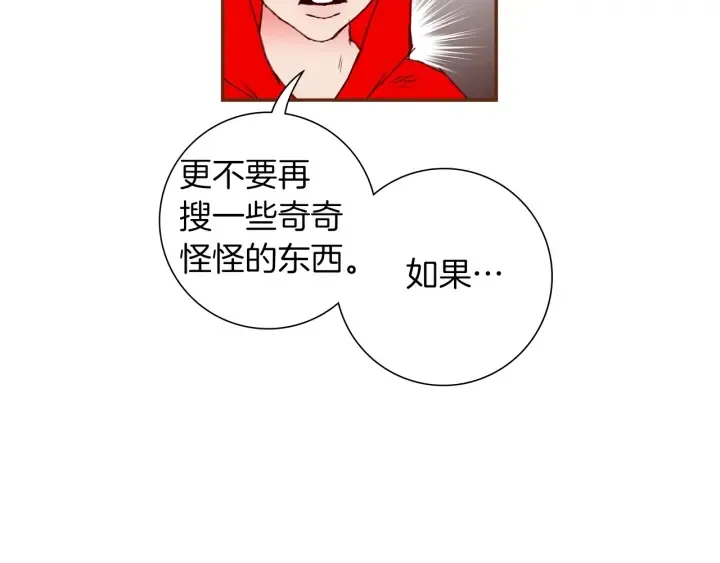第171话 男朋友 第126页