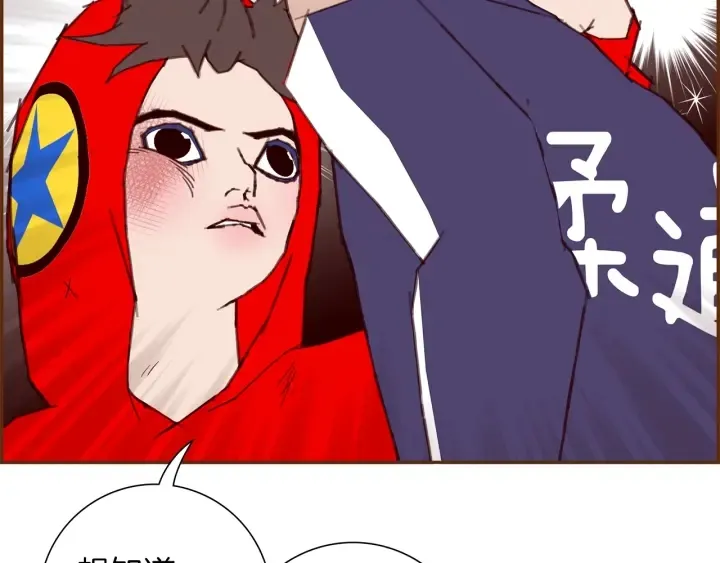 第171话 男朋友 第131页