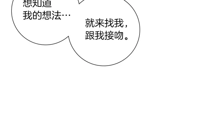 第171话 男朋友 第132页