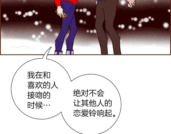 第171话 男朋友 第136页