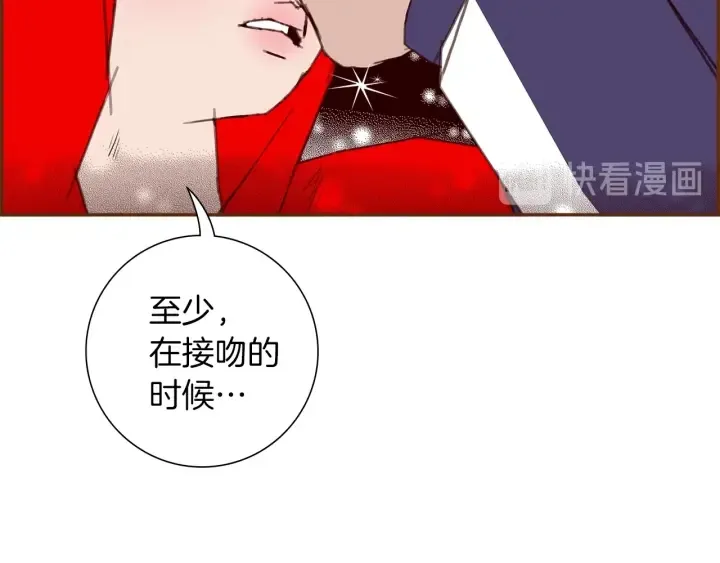 第171话 男朋友 第139页