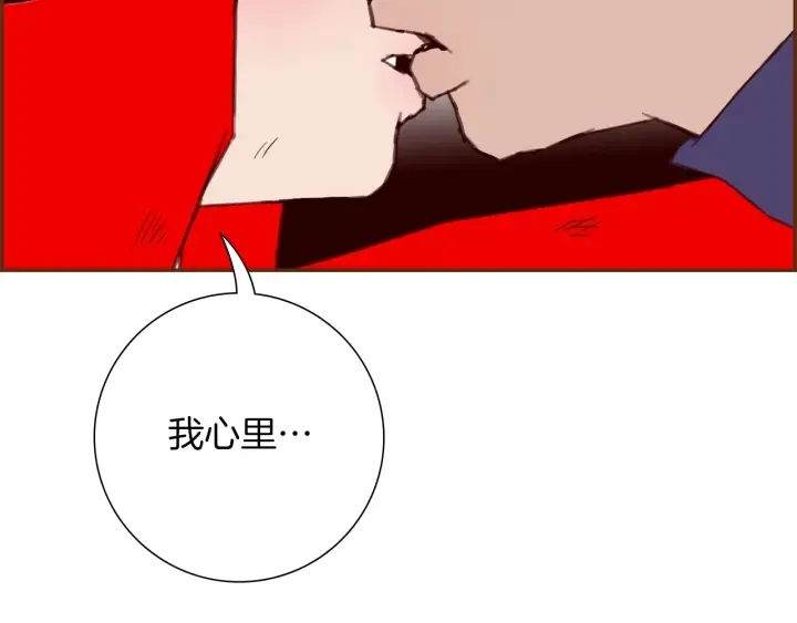 第171话 男朋友 第142页