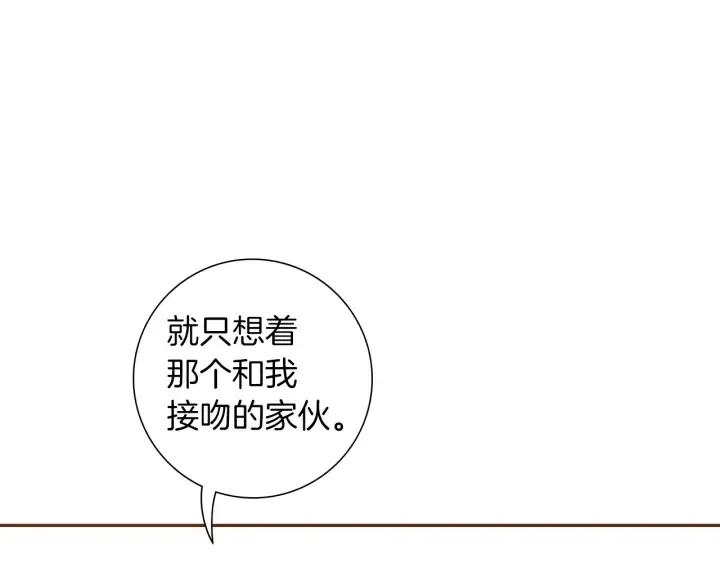 第171话 男朋友 第144页