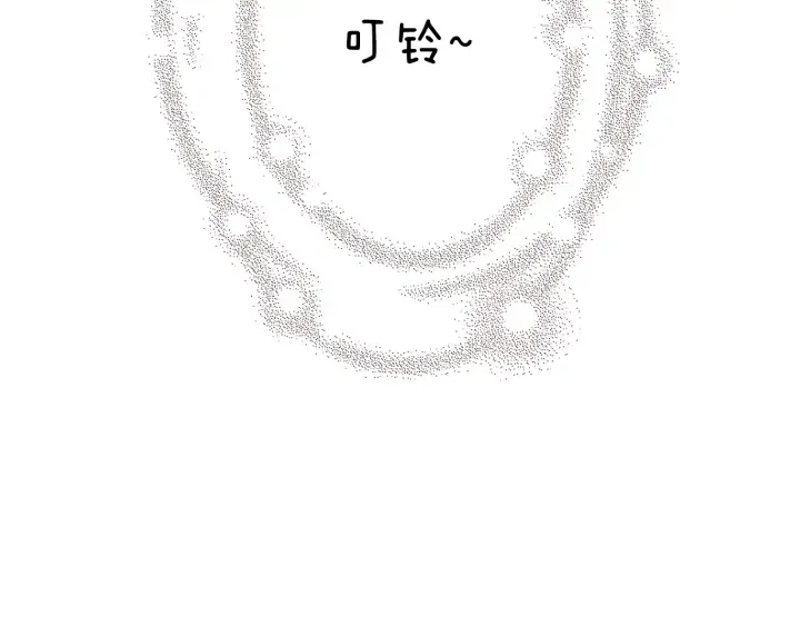 第171话 男朋友 第148页