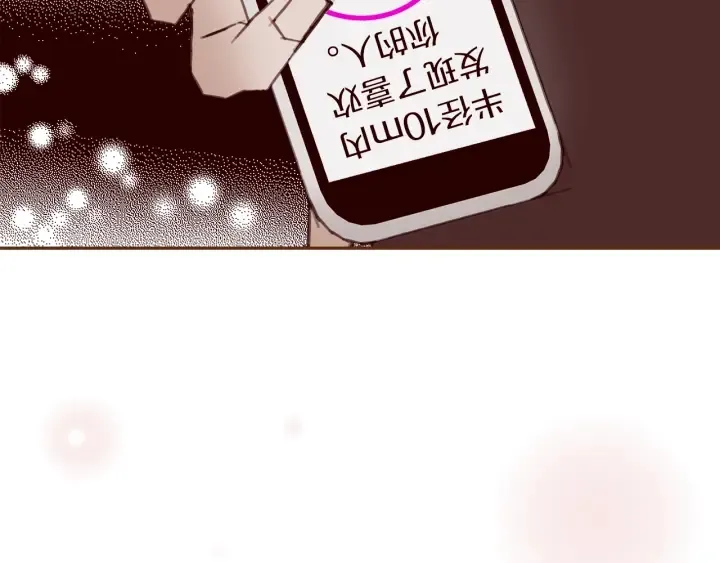 第171话 男朋友 第151页