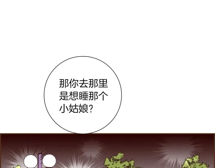 第170话 责任 第7页