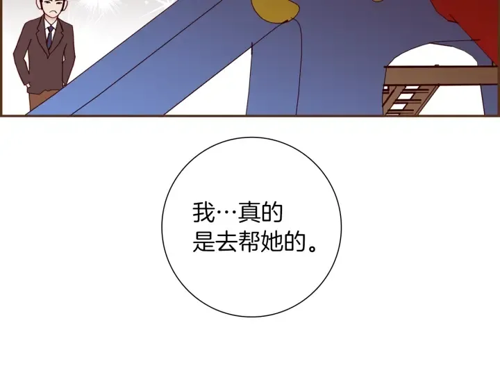 第170话 责任 第11页