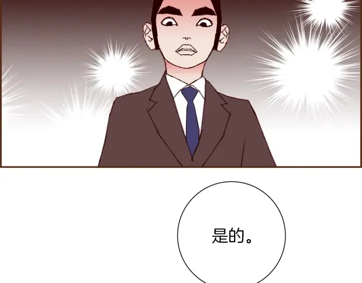 第170话 责任 第14页