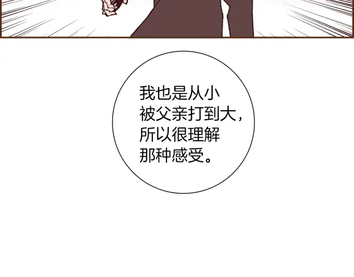第170话 责任 第20页