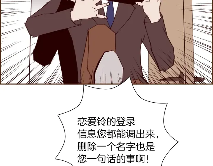第170话 责任 第35页