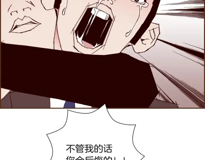 第170话 责任 第41页