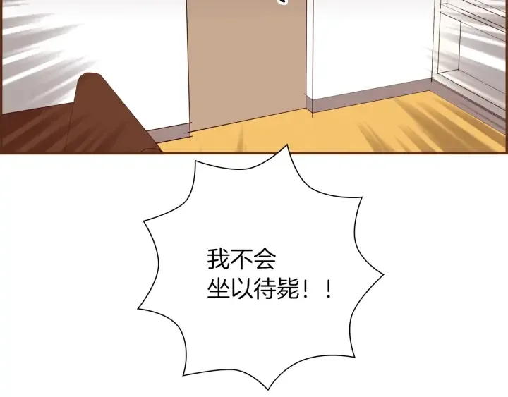 第170话 责任 第44页