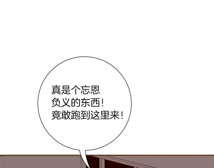 第170话 责任 第46页
